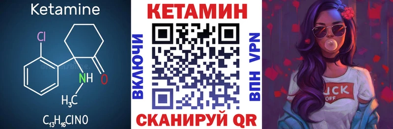 Кетамин ketamine  Новопавловск 