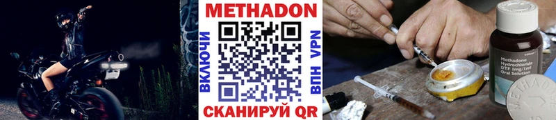 МЕТАДОН VHQ  Новопавловск 