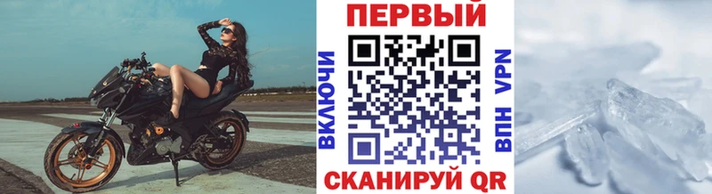 Первитин Methamphetamine  закладки  kraken tor  Новопавловск 